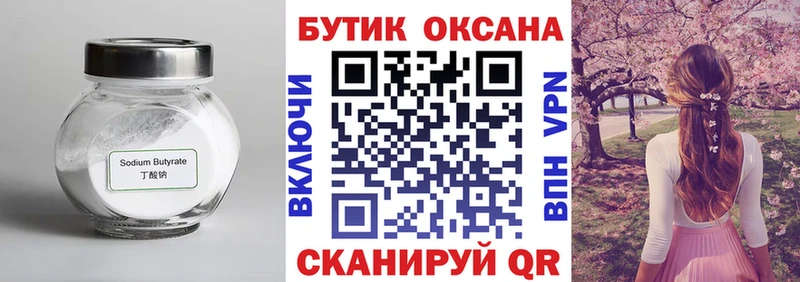блэк спрут сайт  Злынка  Бутират BDO 