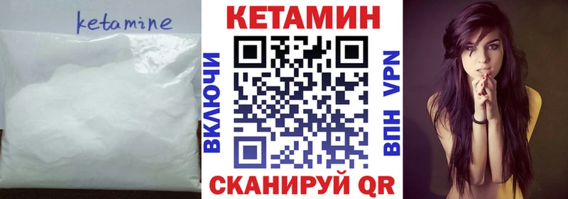 где найти наркотики  Злынка  КЕТАМИН ketamine 