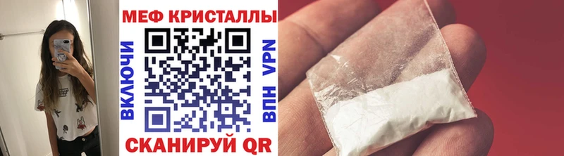 МЯУ-МЯУ кристаллы  Злынка 